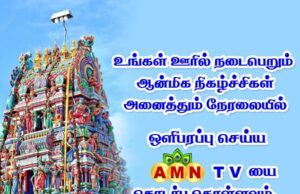 நெரூர் சுயம்பு ஸ்ரீ அக்னீஸ்வரர் திருக்கோவிலில் 16 ஆம் ஆண்டு நாத உற்சவ திருவிழா