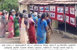அரவக்குறிச்சி தடா கோவிலில் தமிழக அரசின் புகைப்பட கண்காட்சி