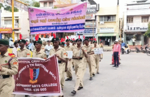 கண் தானம் குறித்து கல்லூரி மாணவ, மாணவிகள் விழிப்புணர்வு பேரணி