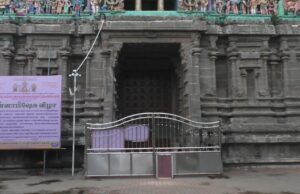 கரூரில் புகழ்பெற்ற கல்யாண பசுபதீஸ்வரர் ஆலய நடை சாத்தப்பட்டது!